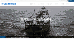 Desktop Screenshot of hien.co.jp